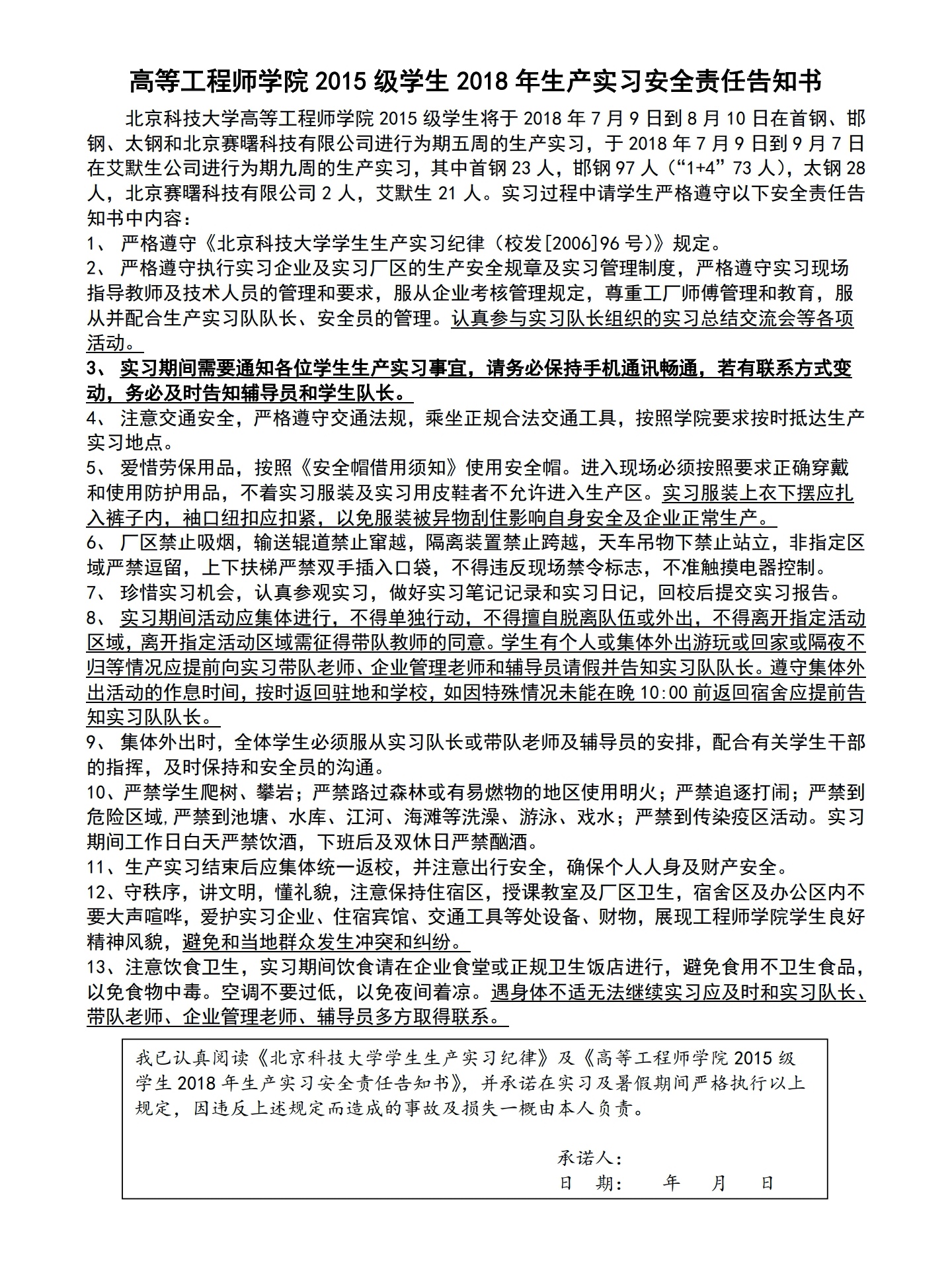 崇尚实践、知行并重，青春的汗水永远在路上——高等工程师成人a片召