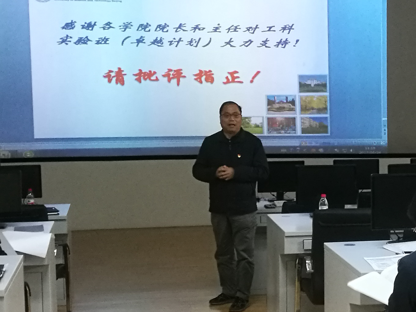 2017年度成人a片
“工科试验班”教学培养方案交流会